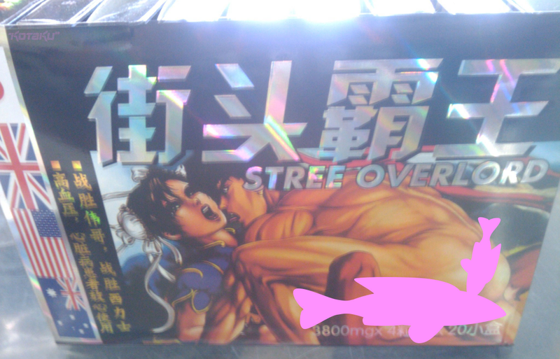 Illustration for article titled Dragon Punch Chun-Li Where It Counts With This Male Supplement